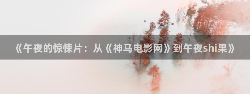 星辰影院免费电影