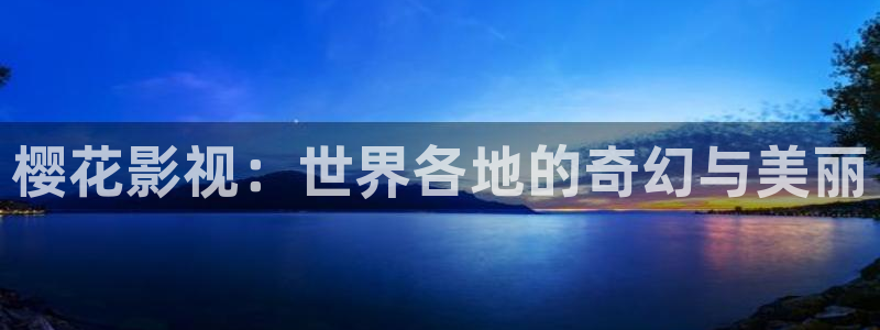星空影音