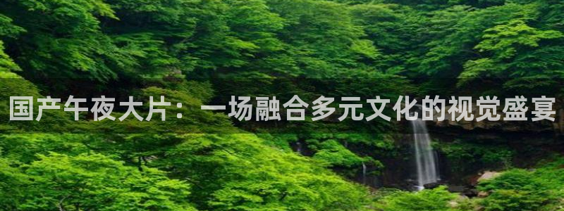 星辰影院 伦理