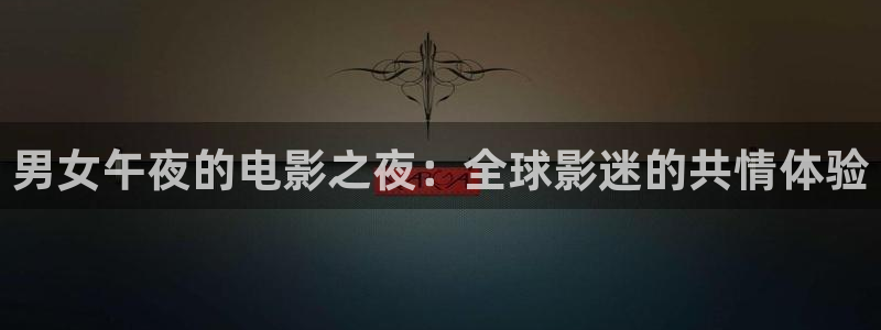 知否知否应是绿肥红瘦星辰影院