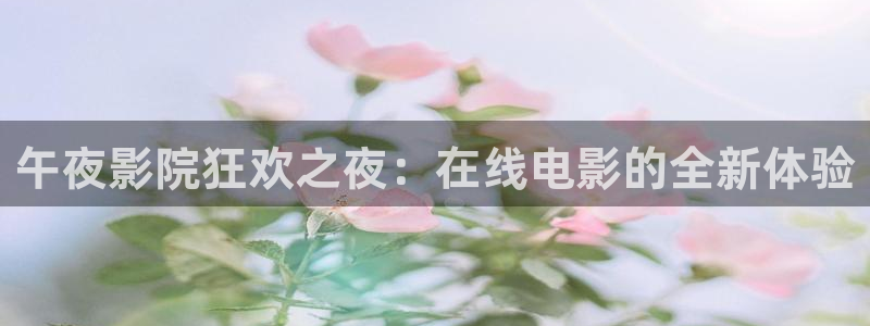 星辰影院免费观看电影app