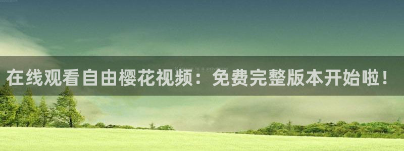 星空在线电影