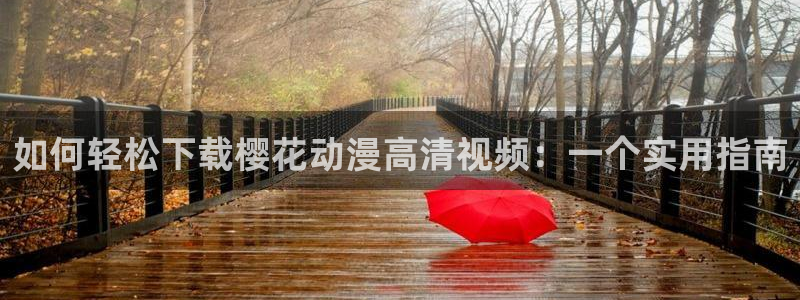 星辰影院免费观看视频