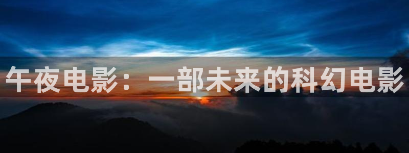 星空传媒免费观看电影