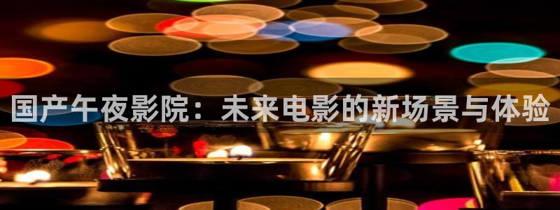 星空传媒精东影业在线视频