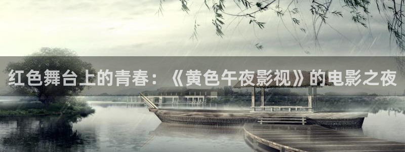 四方馆电视剧星辰影院