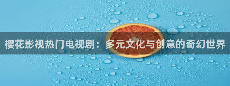 午夜星空影视